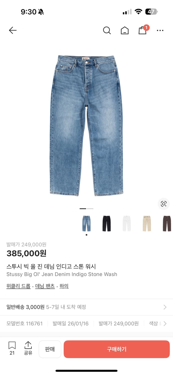 스투시 빅올진 인디고 스톤워시 32사이즈  상품이미지1