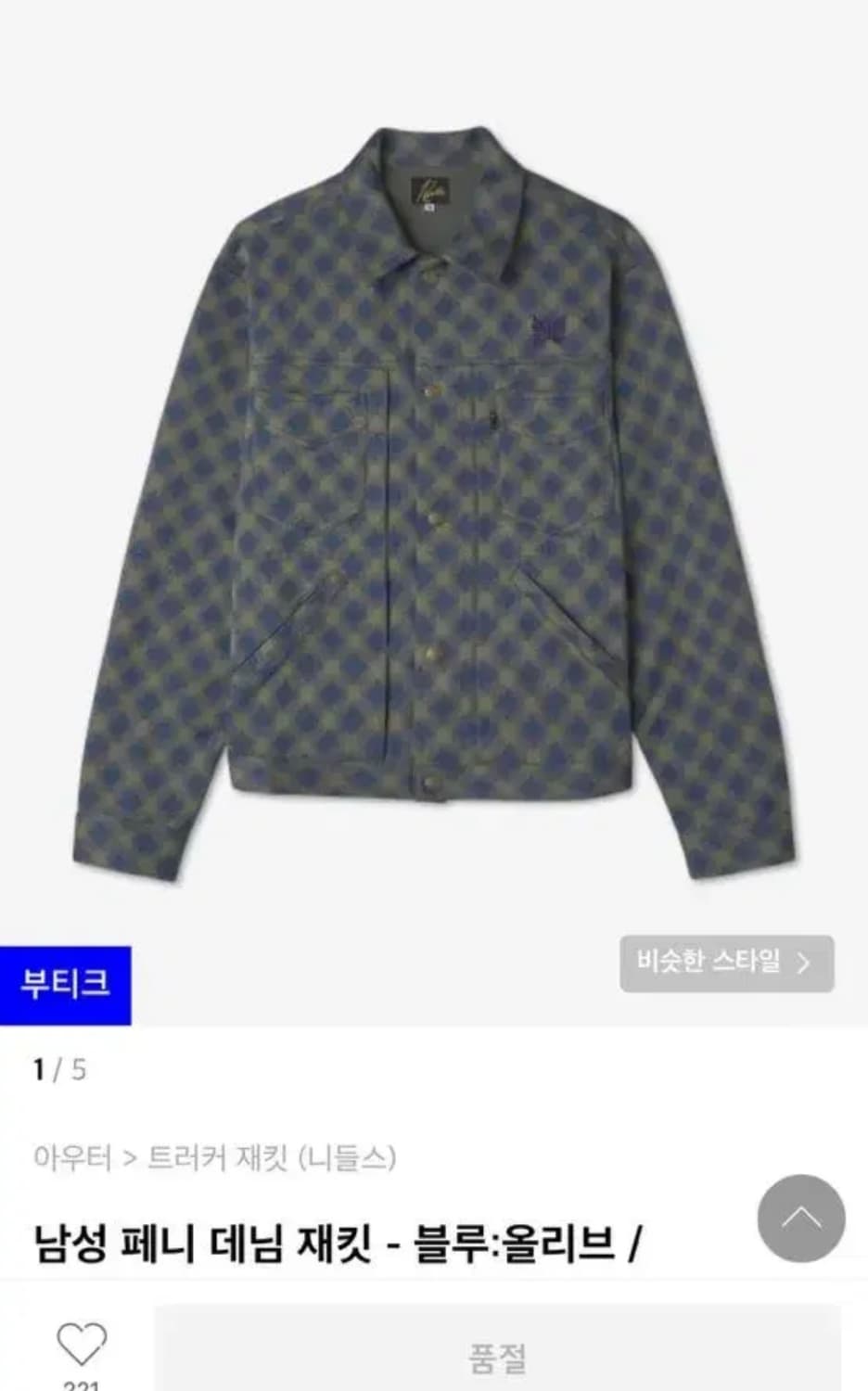 L) 니들스 페니 진 자켓 블루 올리브 상품이미지2