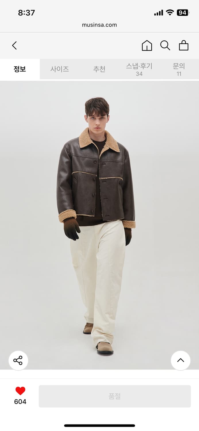 아르반 크롭 무스탕 자켓 새상품 상품이미지1