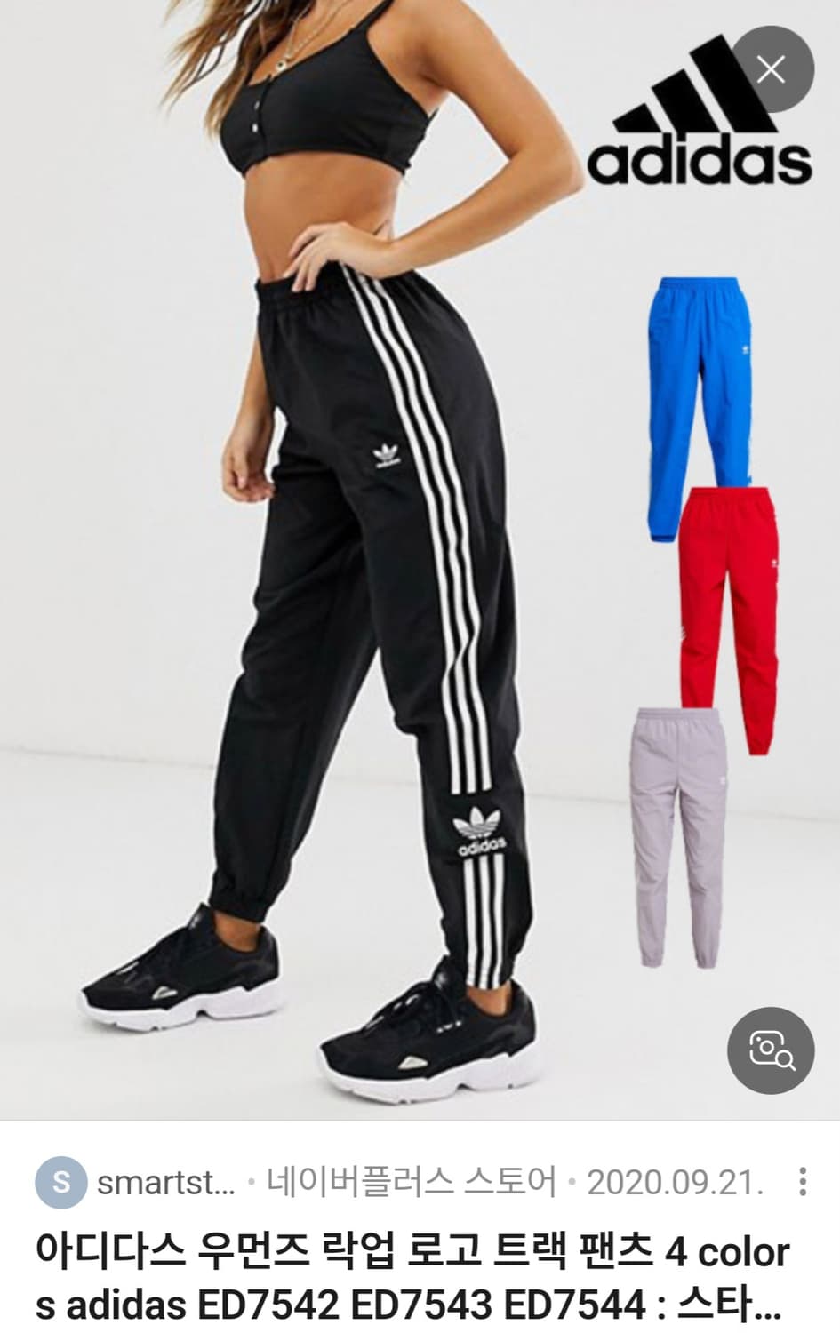 아디다스 우먼즈 락업 로고 트랙팬츠 S 상품이미지3