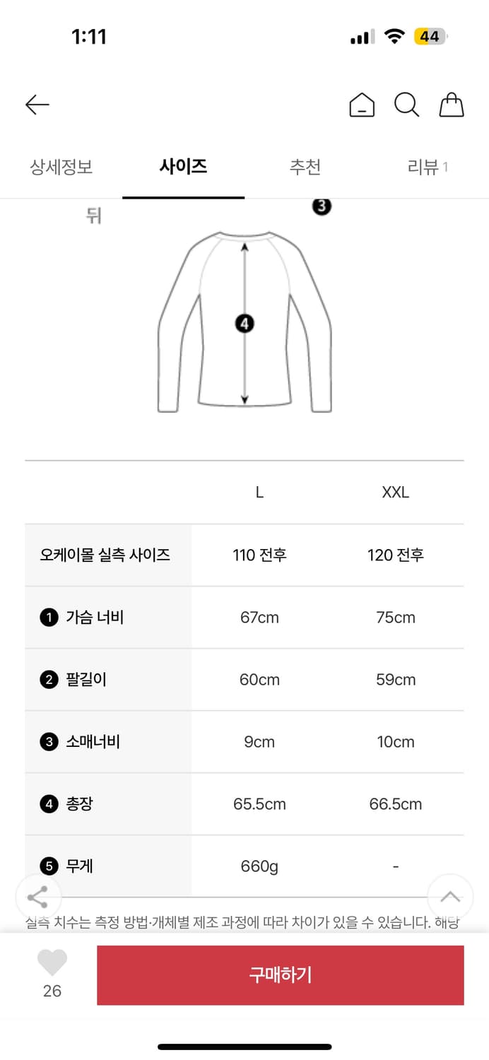 비비안웨스트우드 SPRAY ORB RAGLAN SWEATSHIRT  상품이미지4