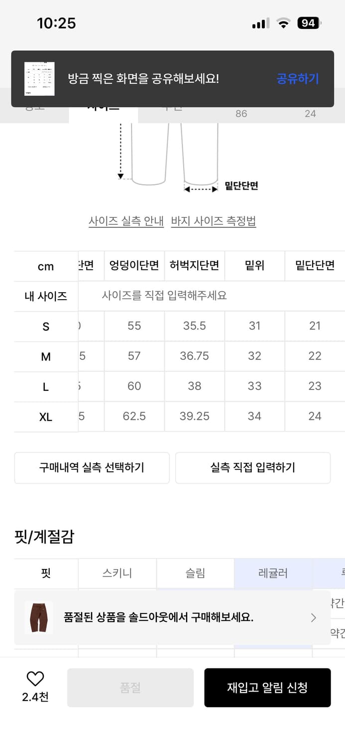 위캔더스 피에로 데님 버건디 xl (L 교환 가능) 상품이미지3