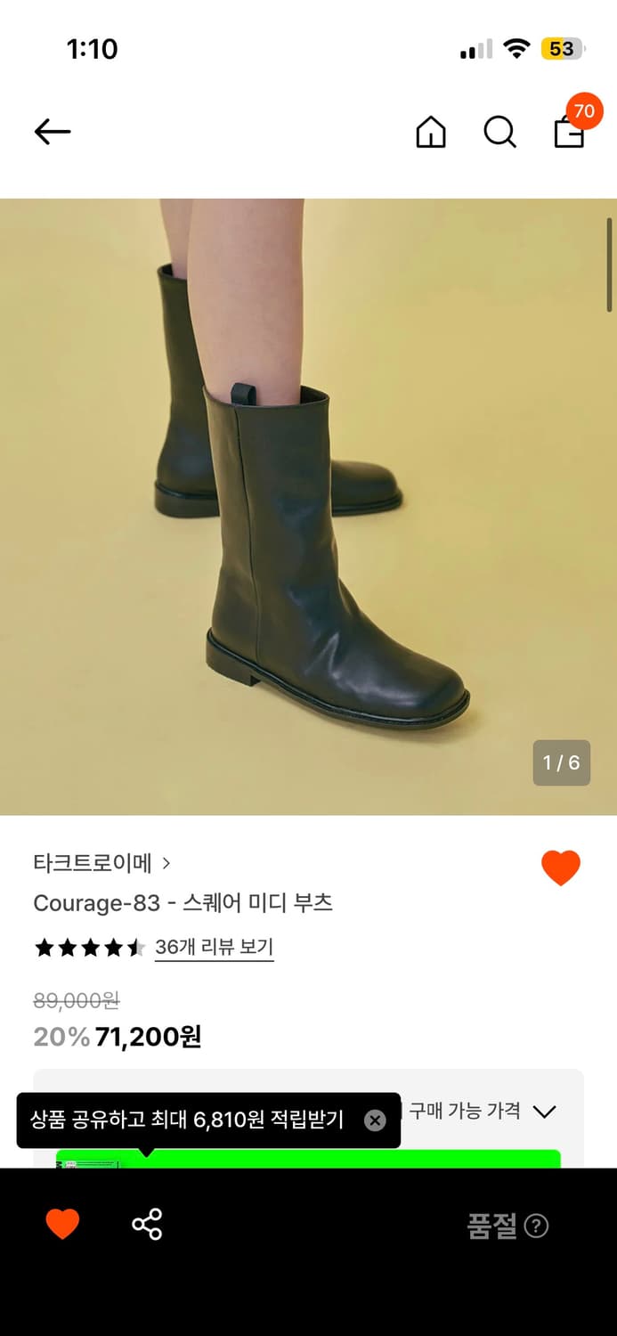 타크트로이메 스퀘어 미디부츠 상품이미지1