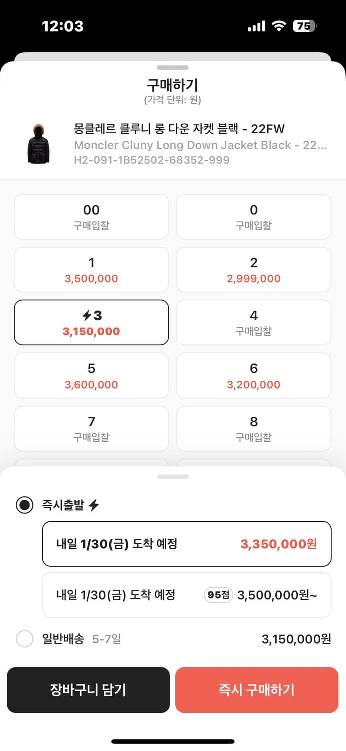 몽클레어 클루니 리얼퍼 다운 롱패딩 3(100-105) 블랙 상품이미지8