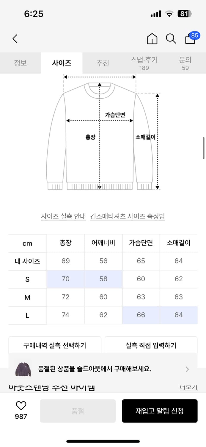 아웃스탠딩 롱슬리브(블랙,퍼플,베이지,옐로우)M 상품이미지9