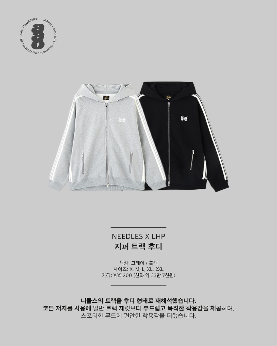 X LHP zip track hoody / cotton 상품이미지5