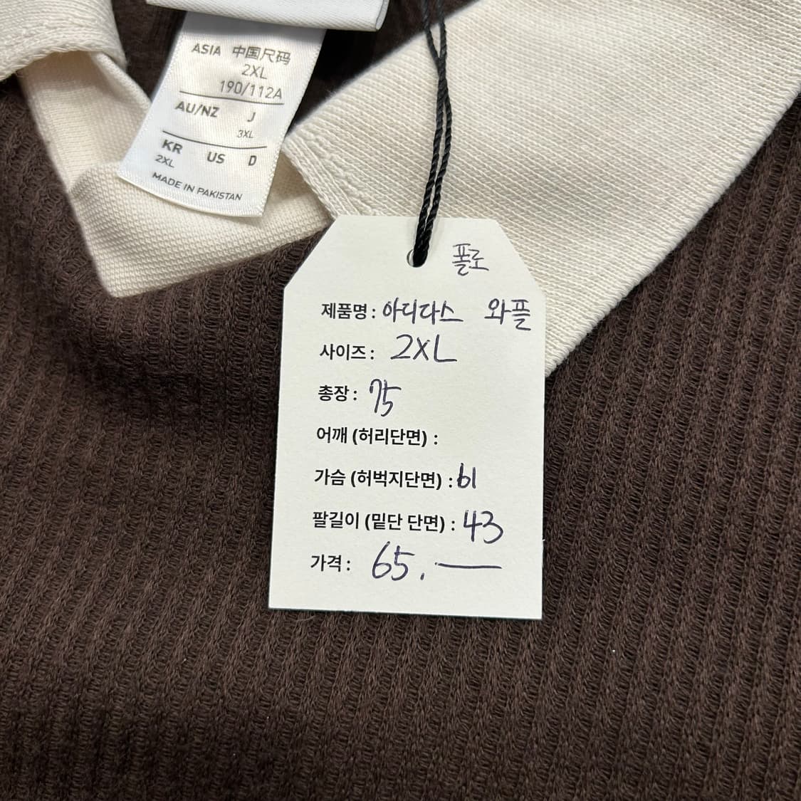 [2XL] 아디다스 와플 폴로 카라 반팔 티셔츠 브라운 A242 상품이미지6