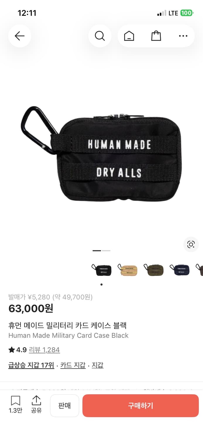 휴먼메이드 지갑 상품이미지1