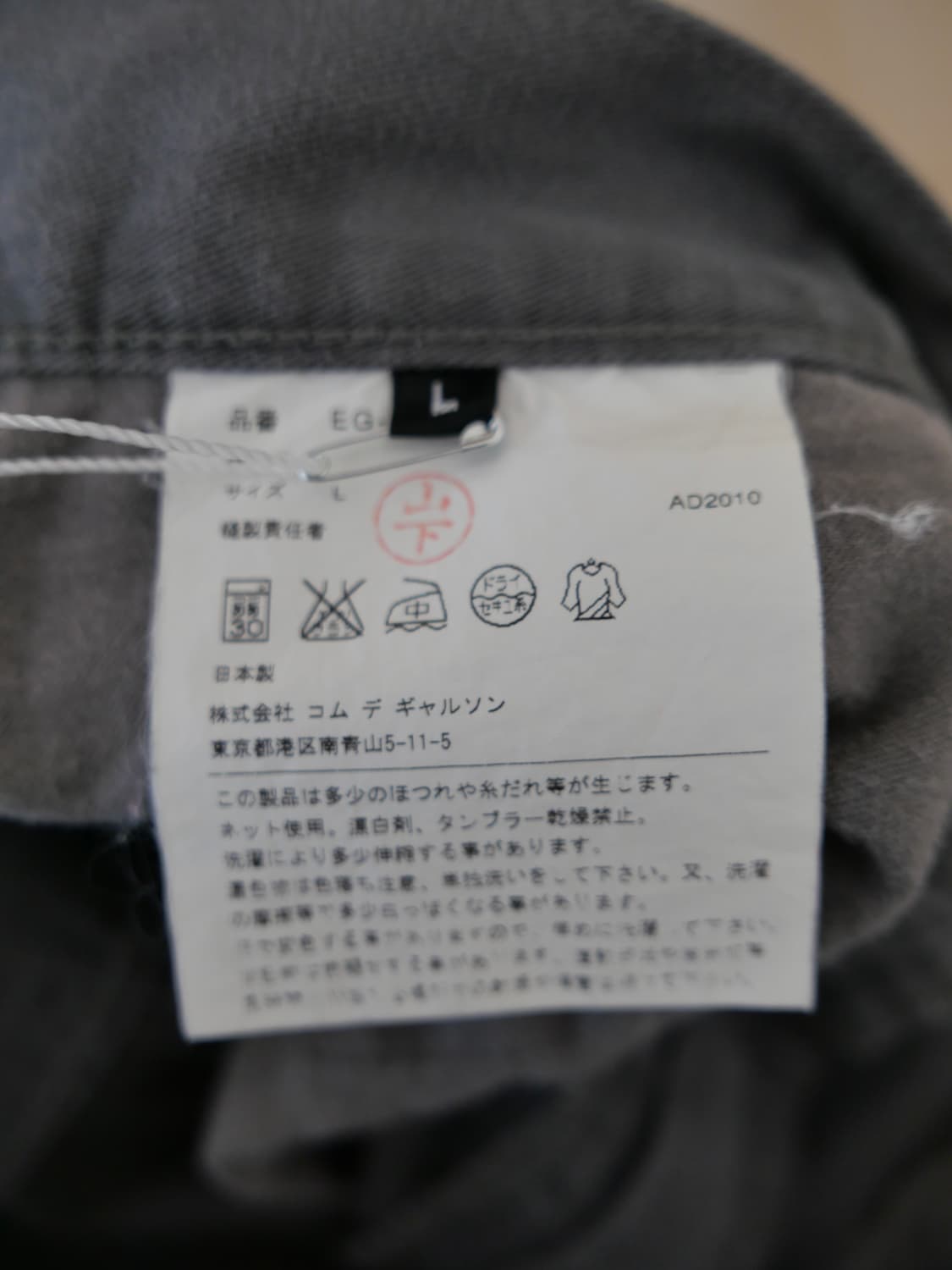꼼데가르송 옴므 카펜터 팬츠 상품이미지6