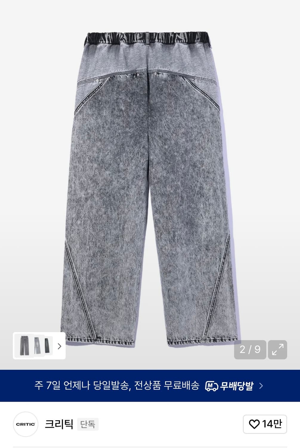크리틱 데님팬츠 라이트그레이 상품이미지2