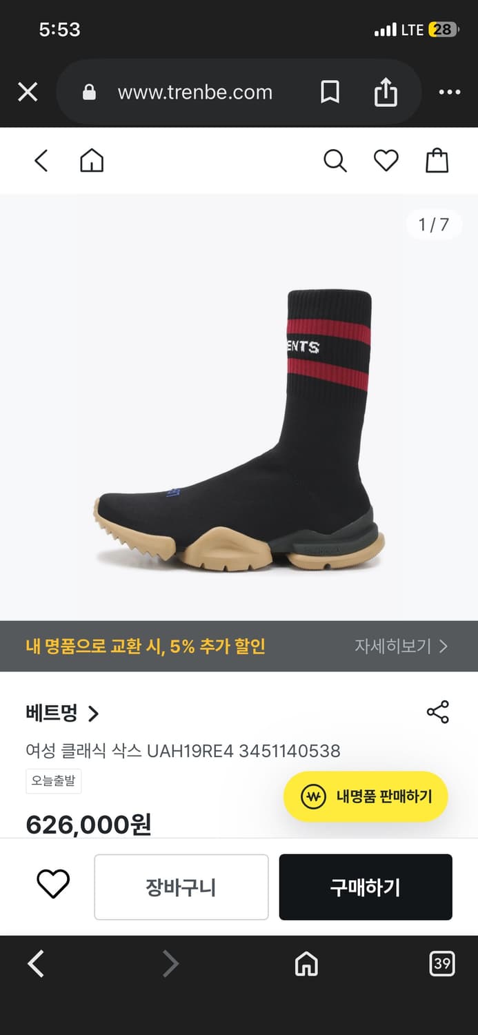 리복 X 베트멍 삭 펌프 하이탑 스니커즈 사이즈 ~250 상품이미지3