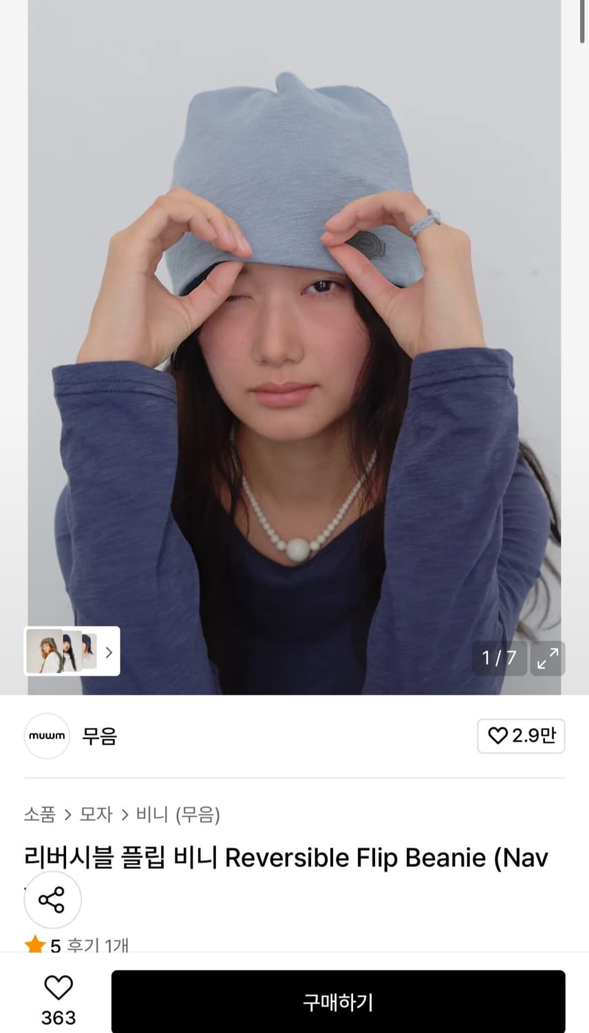 무음 리버시블 비니 상품이미지1