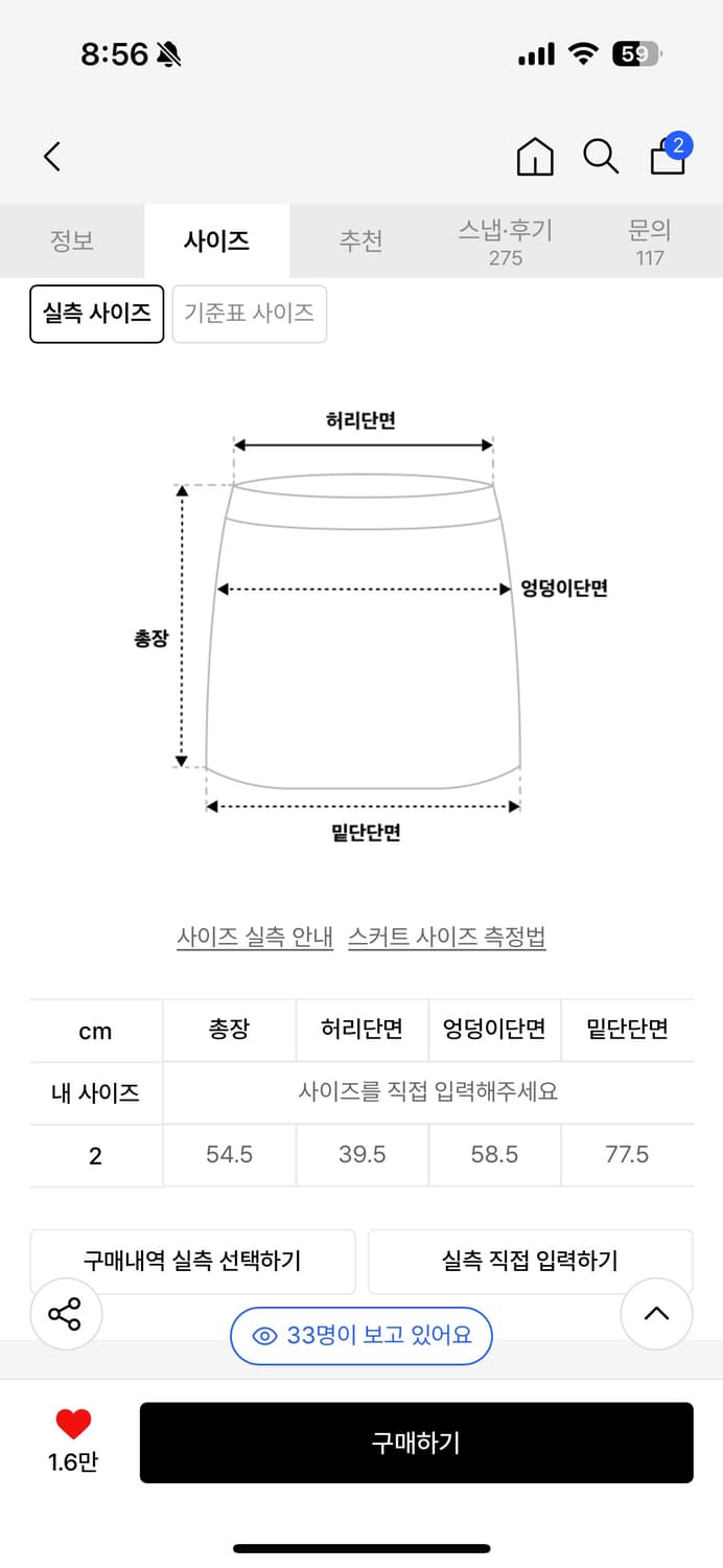 Unbalanced flow mini skirt BLACK 상품이미지3