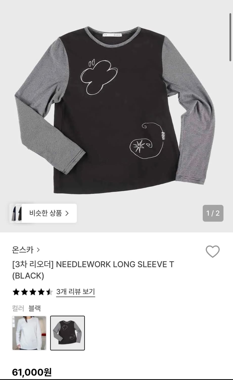 온스카 롱슬리브 상품이미지1