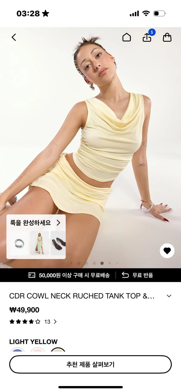 샵사이다 셋업 (탑+스커트) 상품이미지1