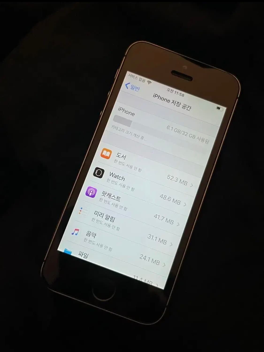 애플 아이폰se1 스페이스그레이 32기가 상품이미지3
