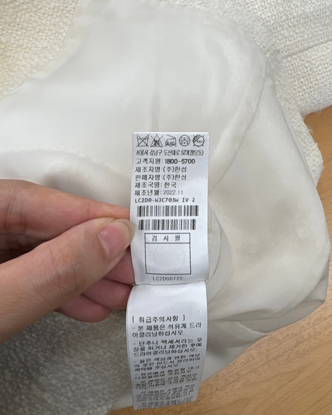 랑방 아이보리 논카라 트위드 자켓 상품이미지9