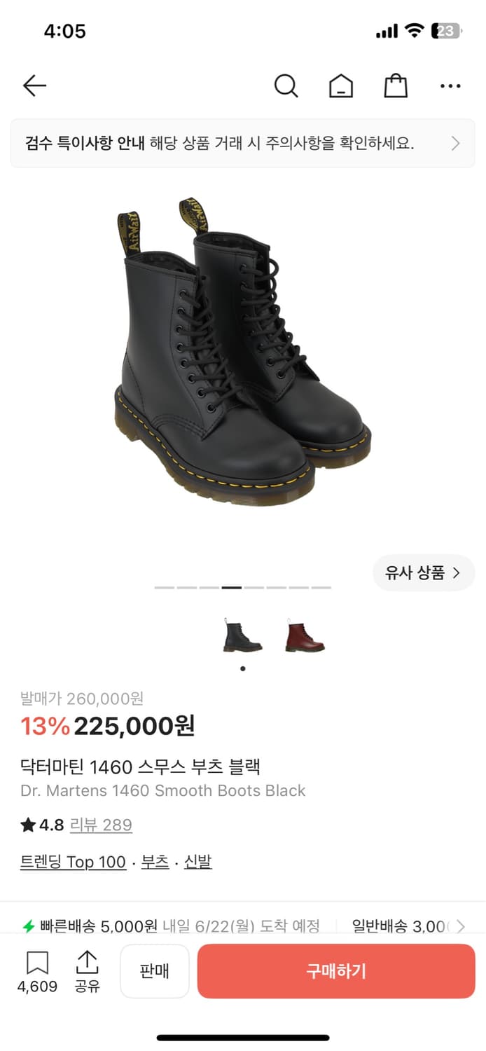 닥터마틴 1460 워커 상품이미지1