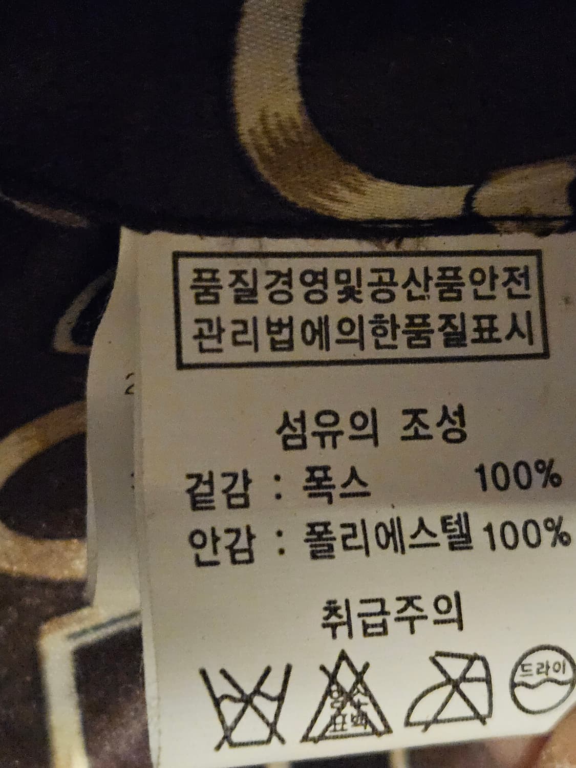 LANCCI 폭스퍼(여우털) 롱 베스트

 상품이미지3