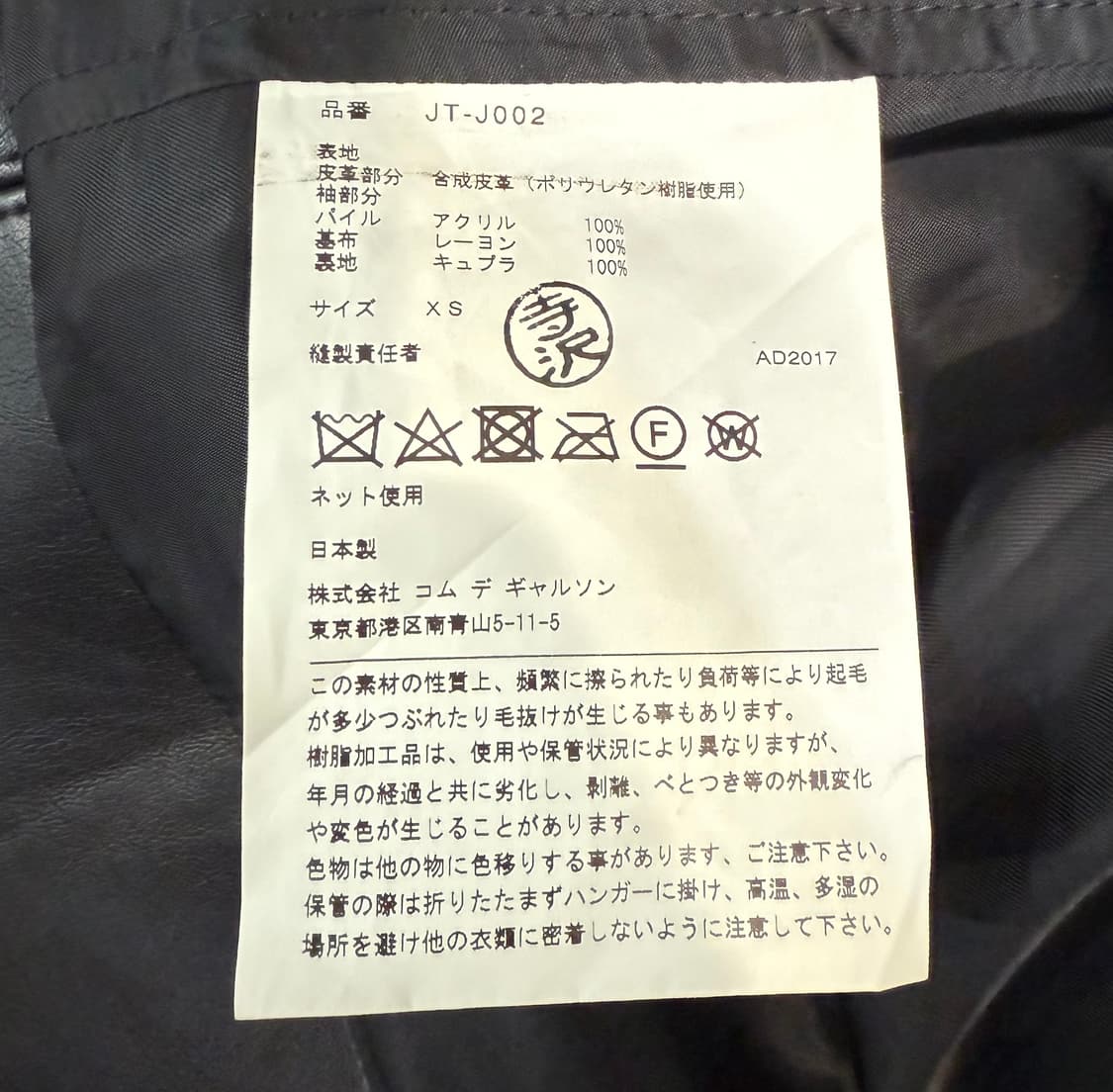 준야와타나베 2017FW 오리엔탈 엠브로이드 라이더자켓 상품이미지8