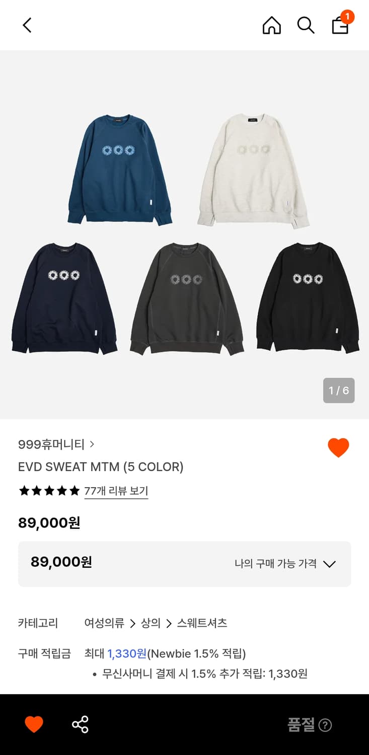 999휴머니티 맨투맨 올리브, 사이즈0 상품이미지1