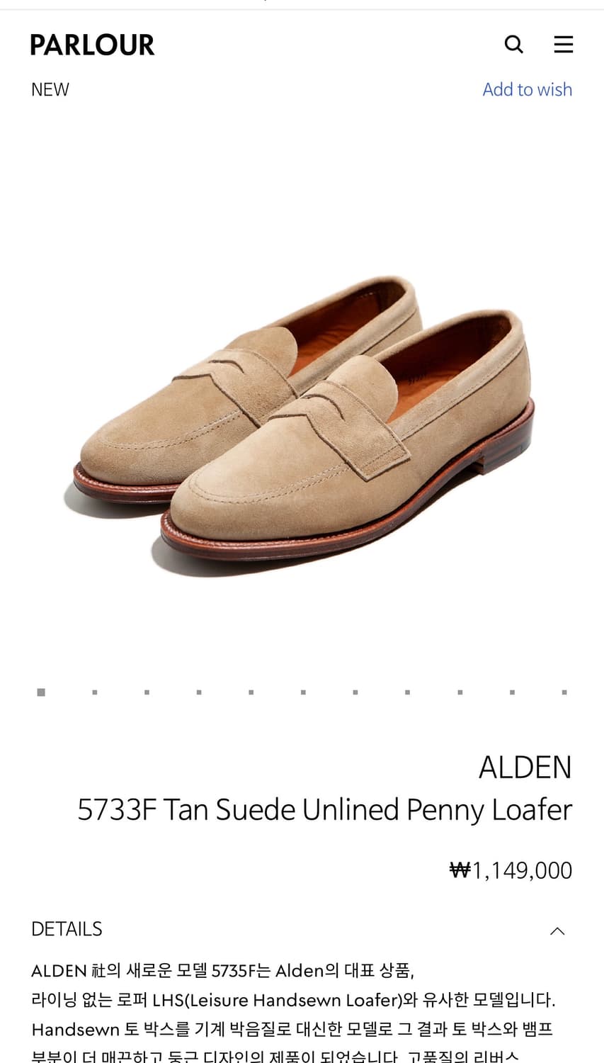 알든 5733 언라인드 로퍼 7D (약 255) 상품이미지5