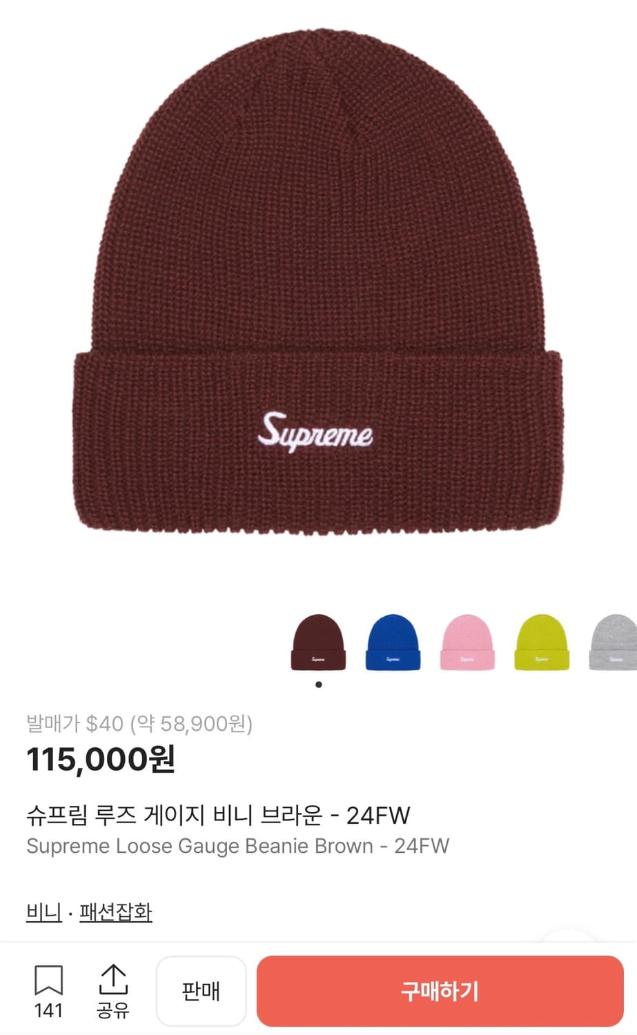 [os] 슈프림 루즈 게이지 비니 브라운 24fw 상품이미지5