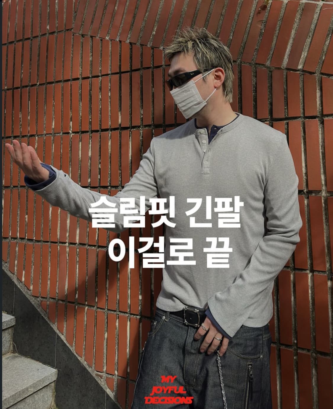 MJD 슬림핏 헨리넥 새상품 (M) 상품이미지3