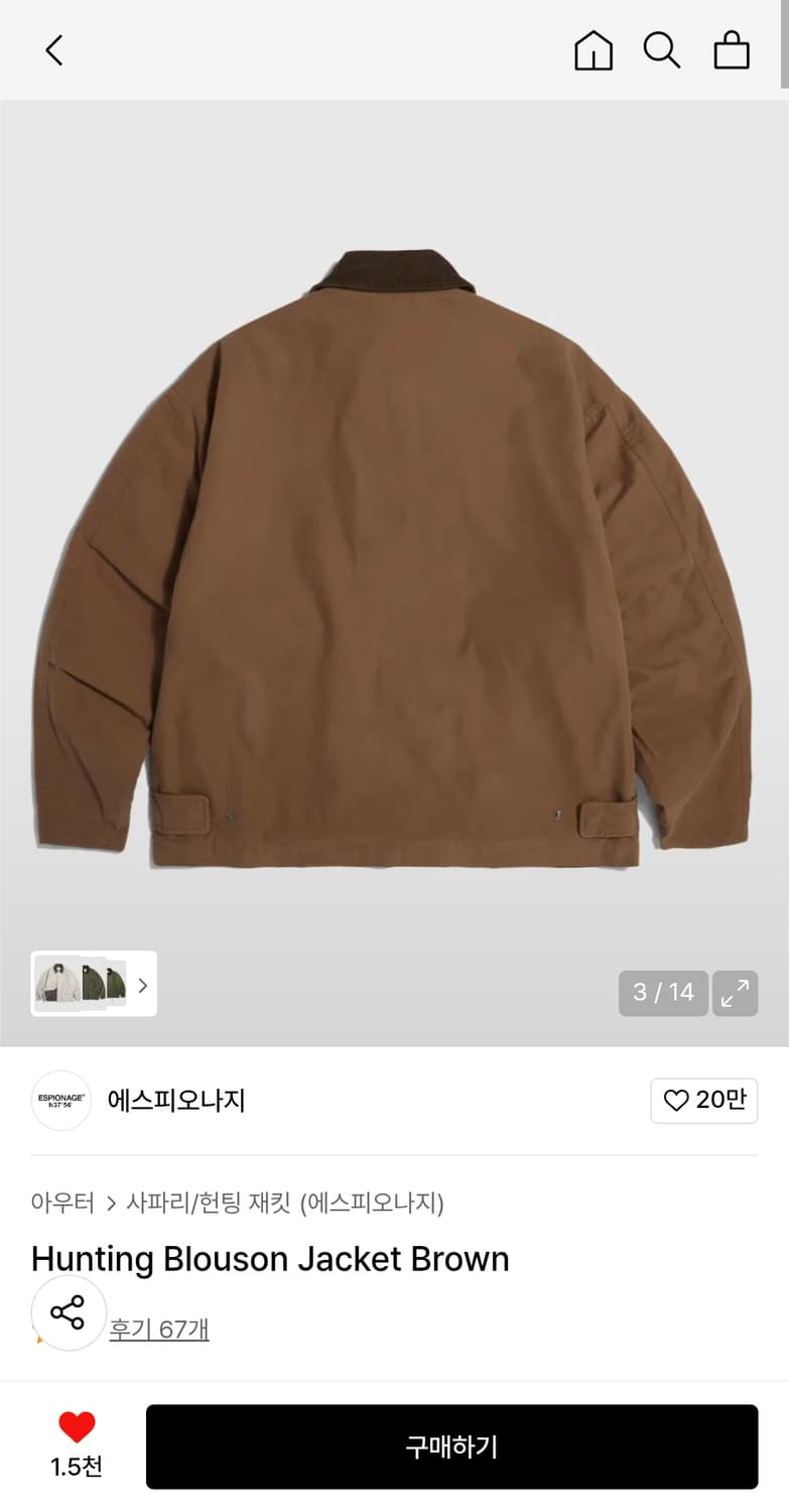 에스피오나지 헌팅 블루종 자켓 브라운 M (미개봉 새제품) 상품이미지3