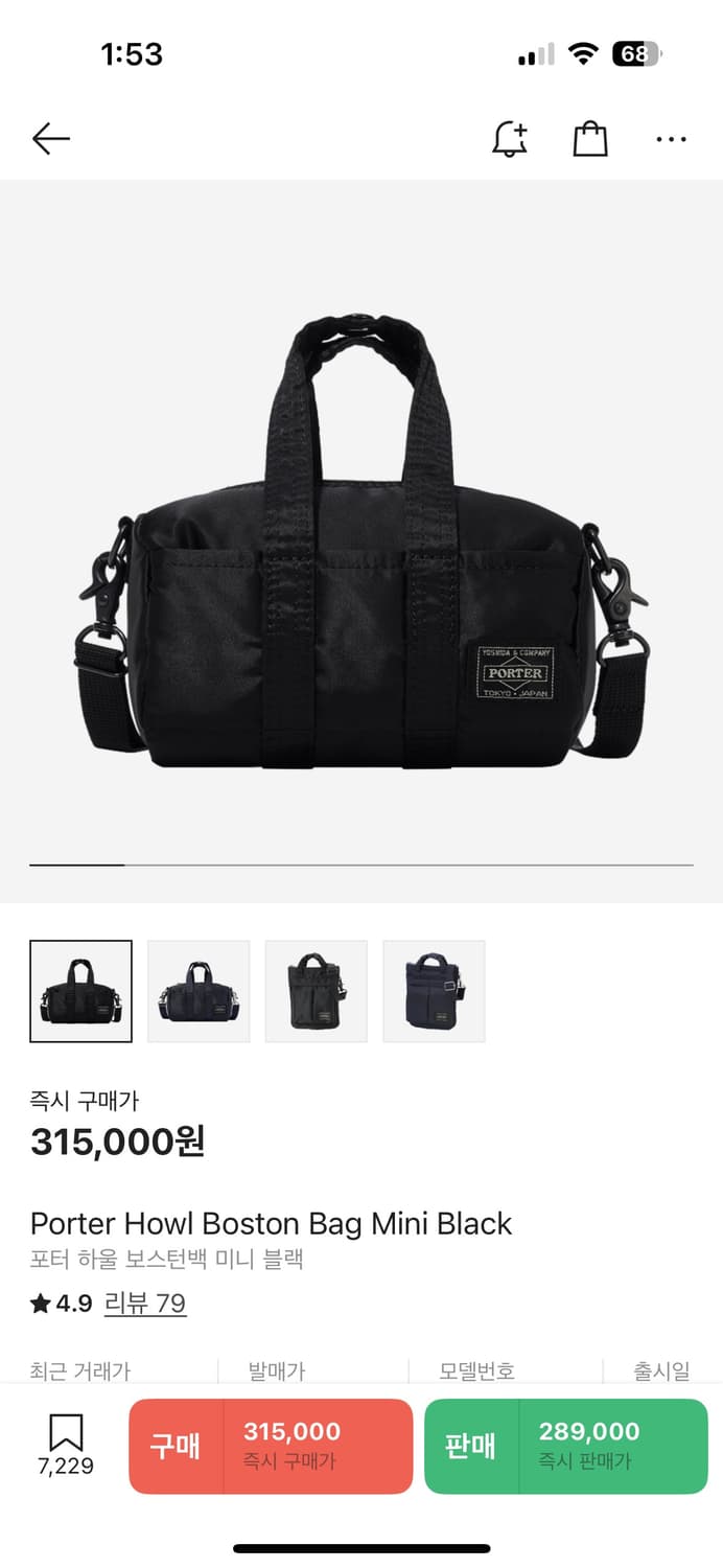포터 하울 보스턴백 미니 블랙 상품이미지1