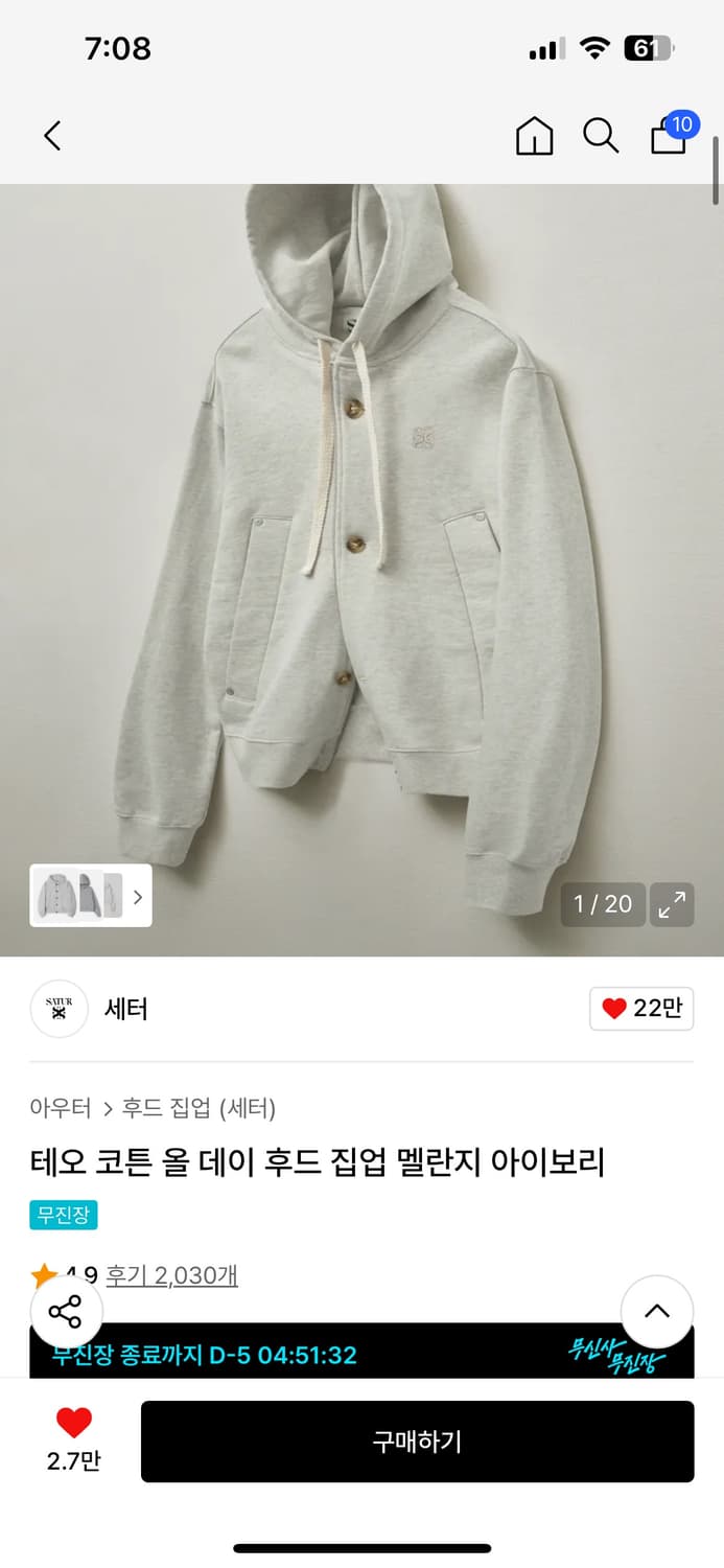 SATUR 세터 후드집업 스웻팬츠 트레이닝 세트 상품이미지7