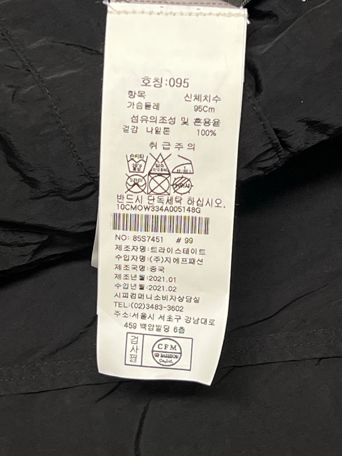 (국내매장판)CP컴퍼니 나일론 자켓 M 상품이미지7