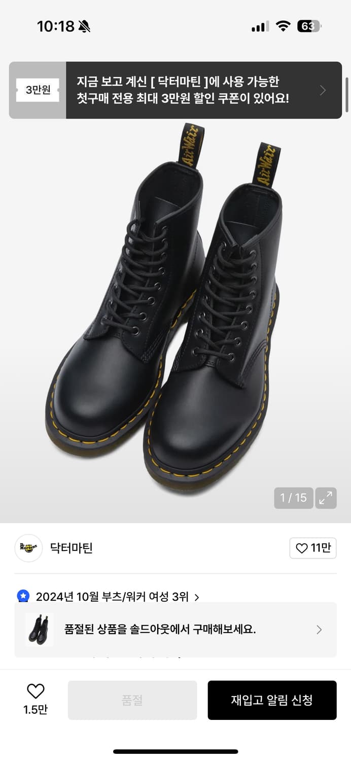 닥터마틴 1460 8홀 블랙 무광 240 상품이미지1