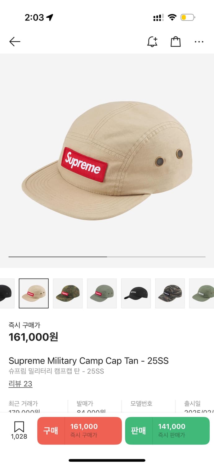 슈프림 supreme 모자류 일괄 상품이미지4