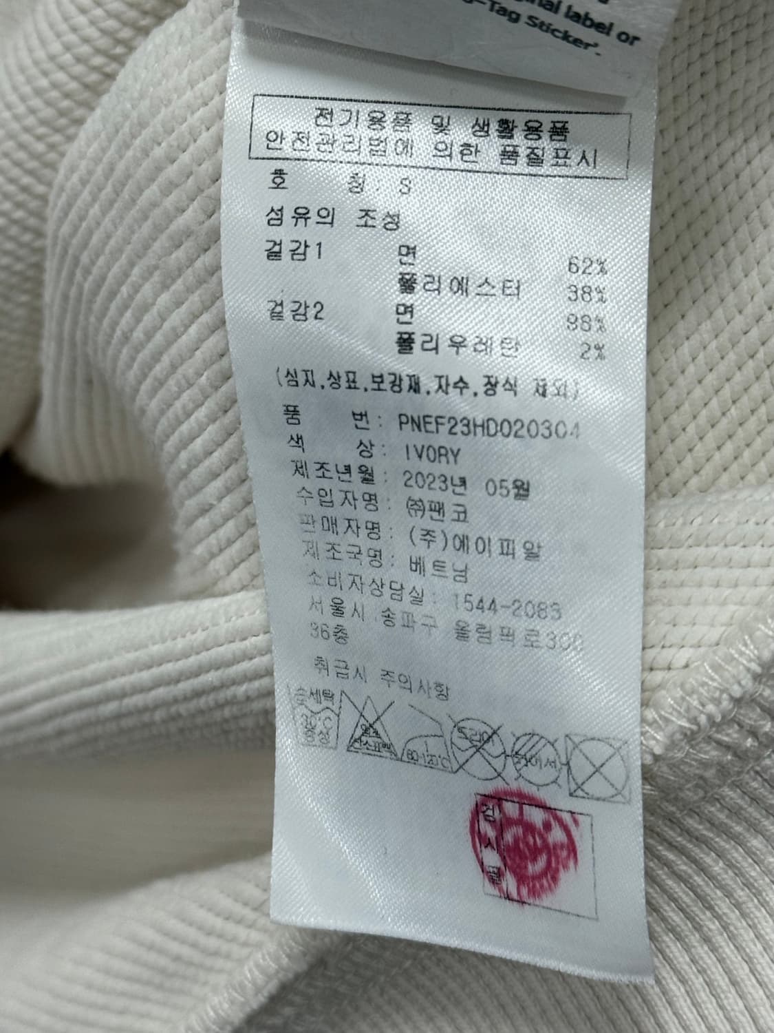 (S) 널디 빅로고 후드 티 아이보리 상품이미지4