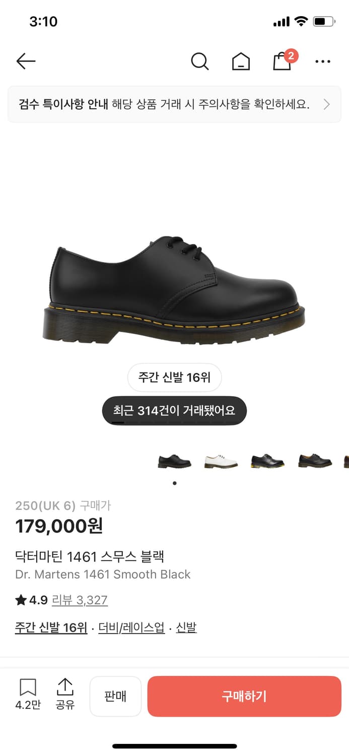 닥터마틴 1461 스무스 블랙 250 상품이미지1