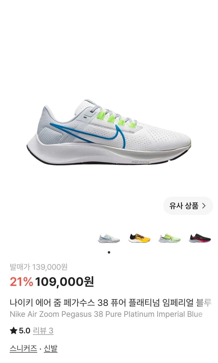 나이키 265 에어맥스 1 페가수스38 허라취 드리프트일괄판매  상품이미지2