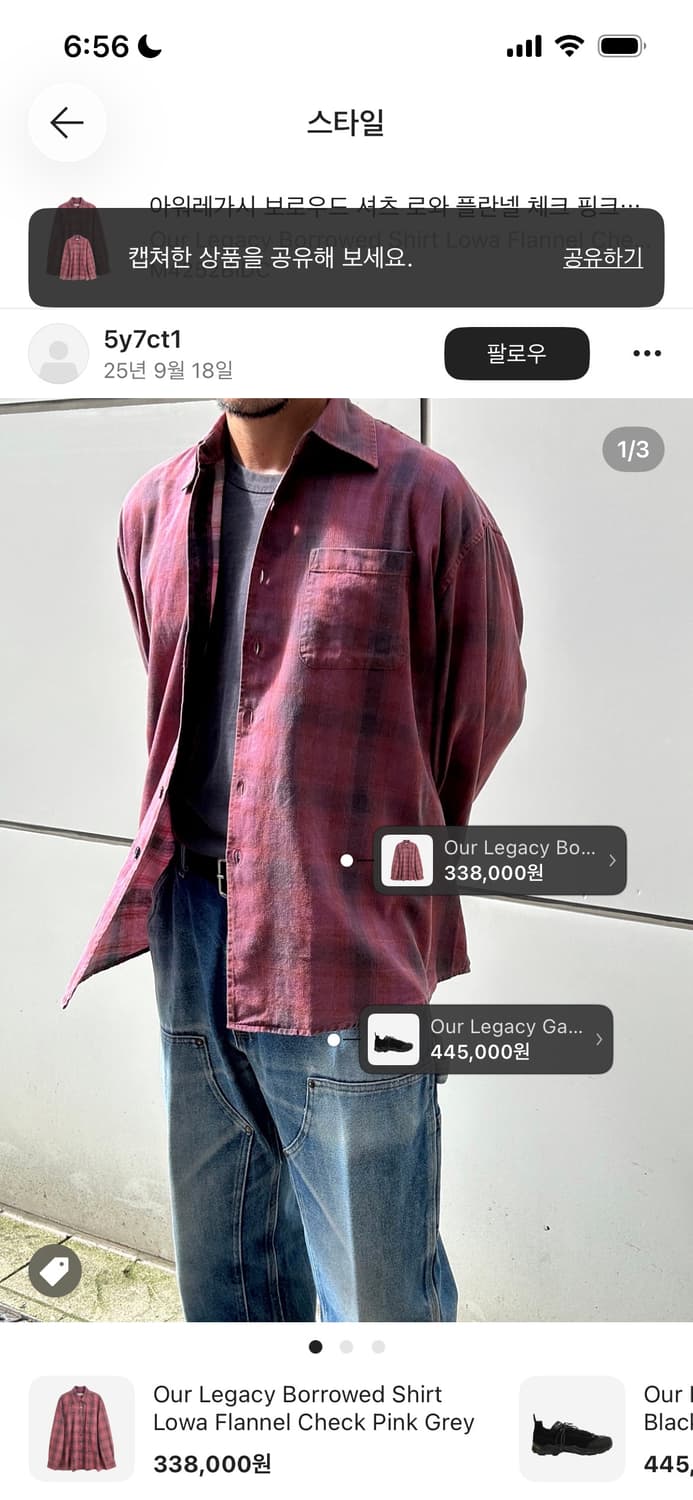 아워레가시 셔츠 52 새상품  상품이미지2
