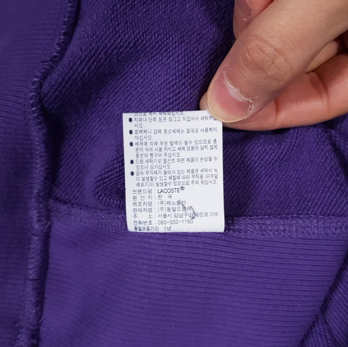 실측 L) 라코스테 신형 20FW 라이브 멀티 크록 후드티 스웻셔츠 퍼플 상품이미지8