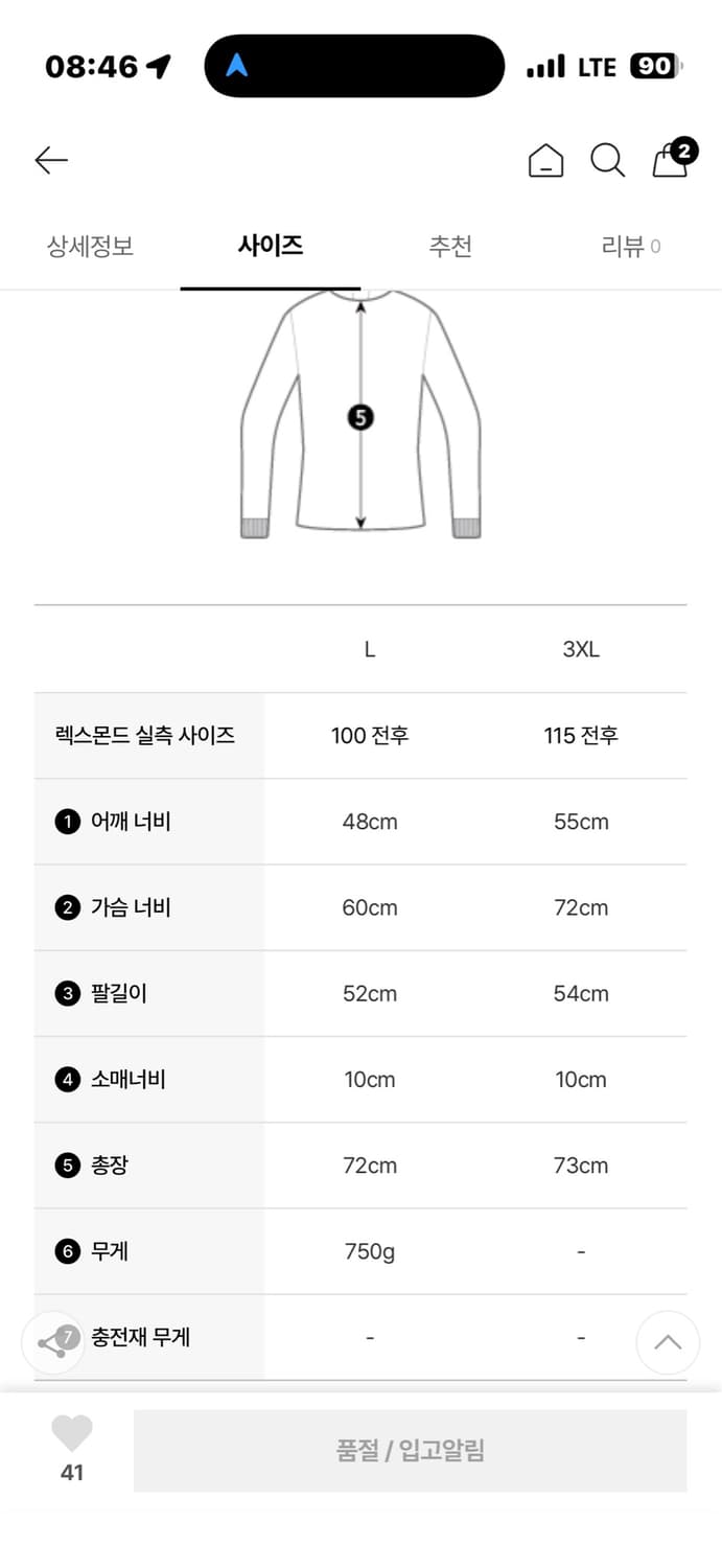(L) 스톤아일랜드 퀼팅 나일론 스텔라 프리마로프트®-TC 후드 자켓 상품이미지10