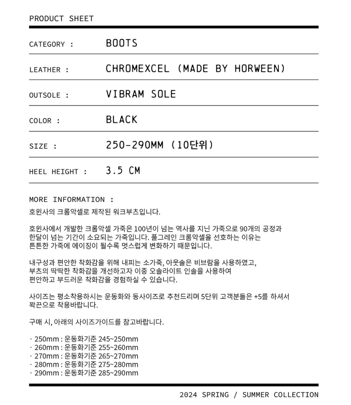 조셉트 x 헤이스트 호윈 크롬악셀 워크부츠 270 상품이미지2