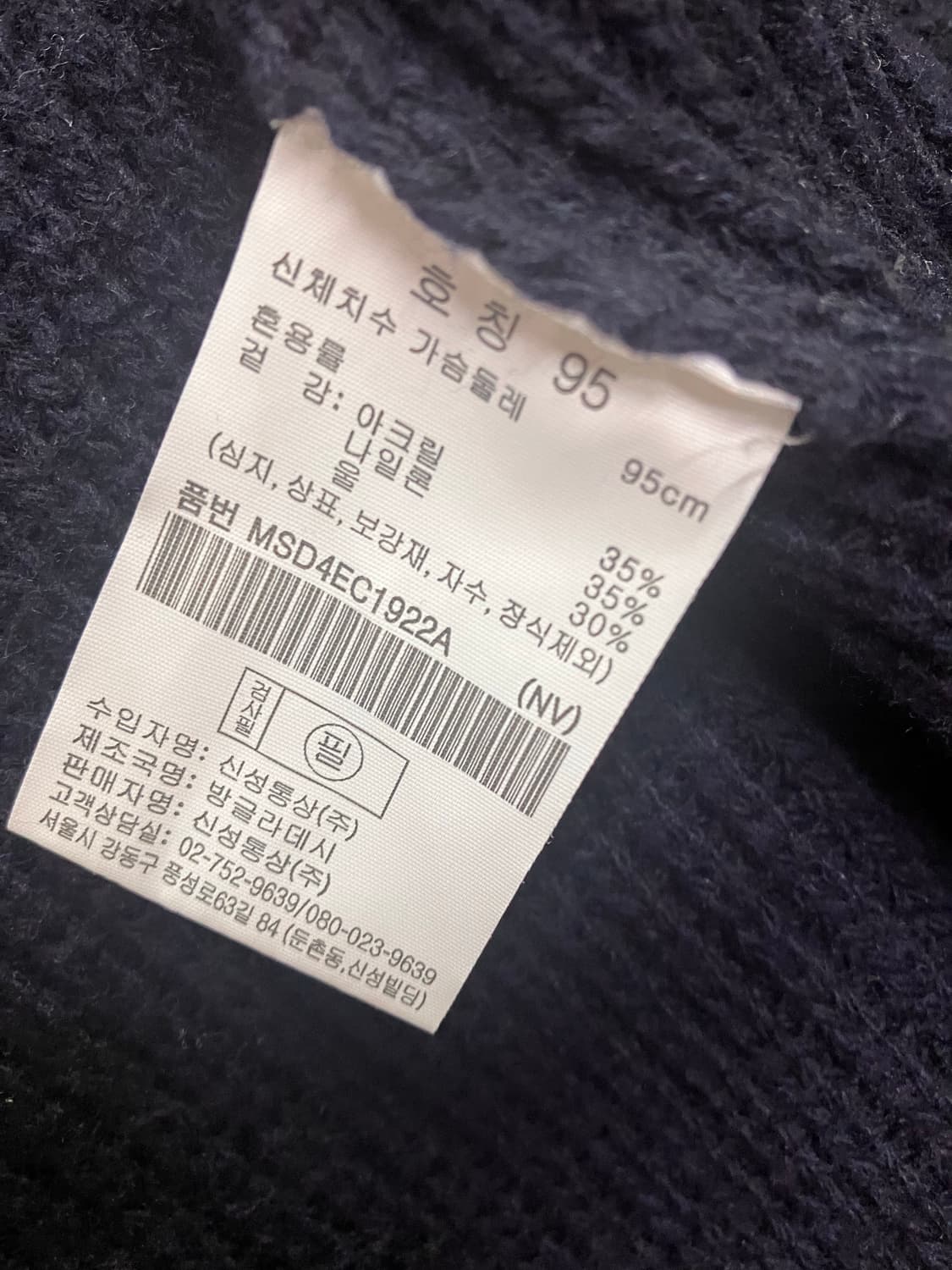 니트반집업 상품이미지6