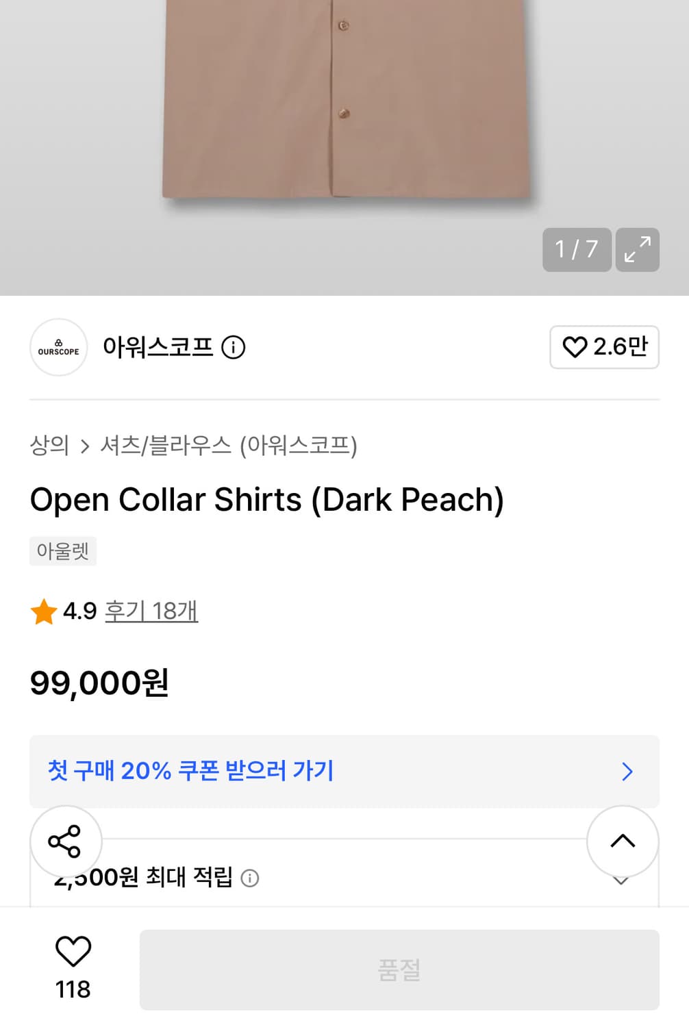 아워스코프 오픈카라셔츠 1사이즈(다크피치) 상품이미지3