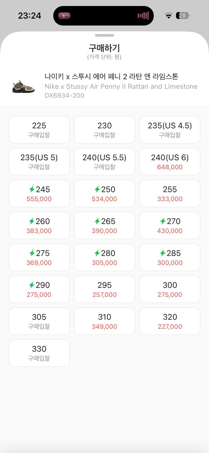 [260] 스투시 X 나이키 에어 페니2  라탄 앤 라임스톤 상품이미지2