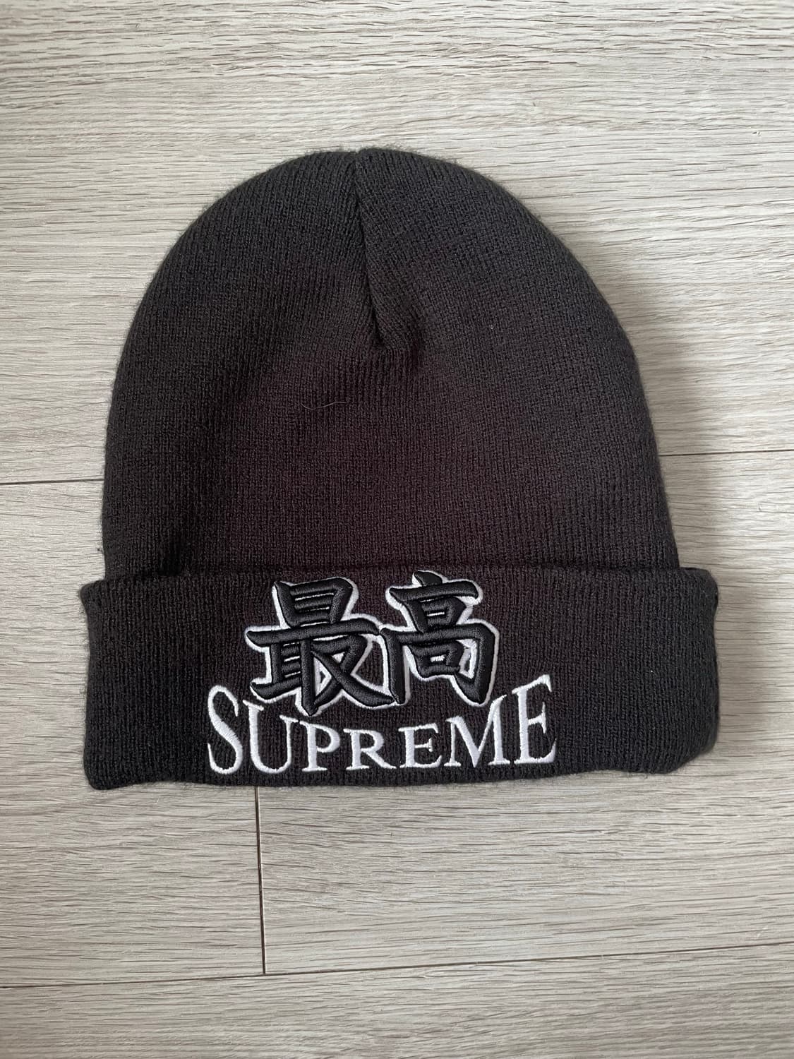 슈프림 갓 비니 블랙 상품이미지1