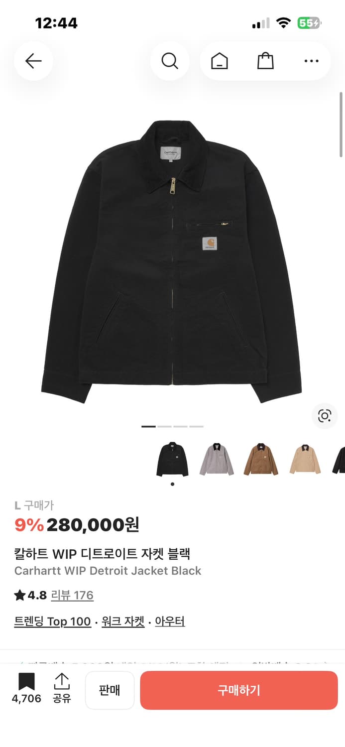 칼하트 wip 디트로이트 자켓 L 상품이미지3