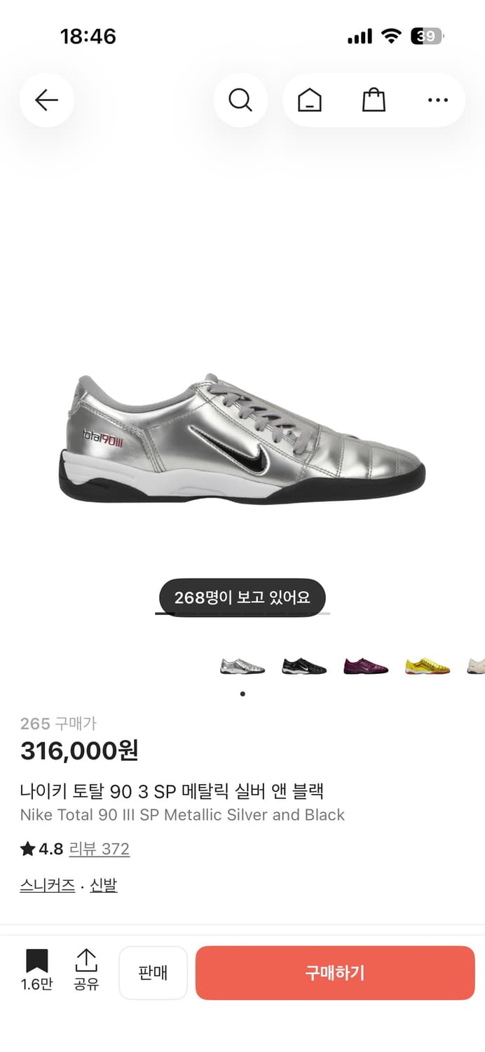 나이키 토탈 90 상품이미지1