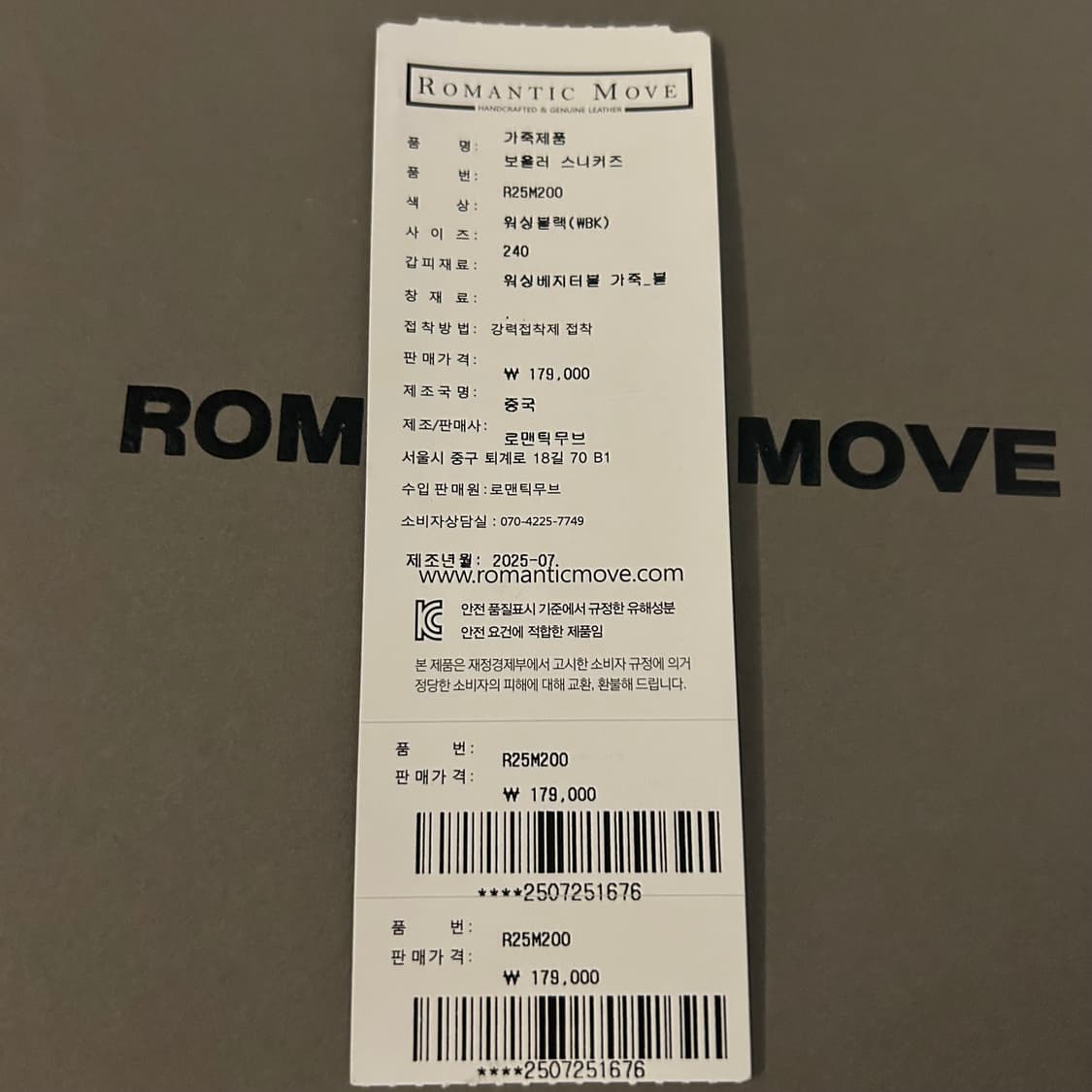 로맨틱무브 보울러 스니커즈 240 상품이미지10