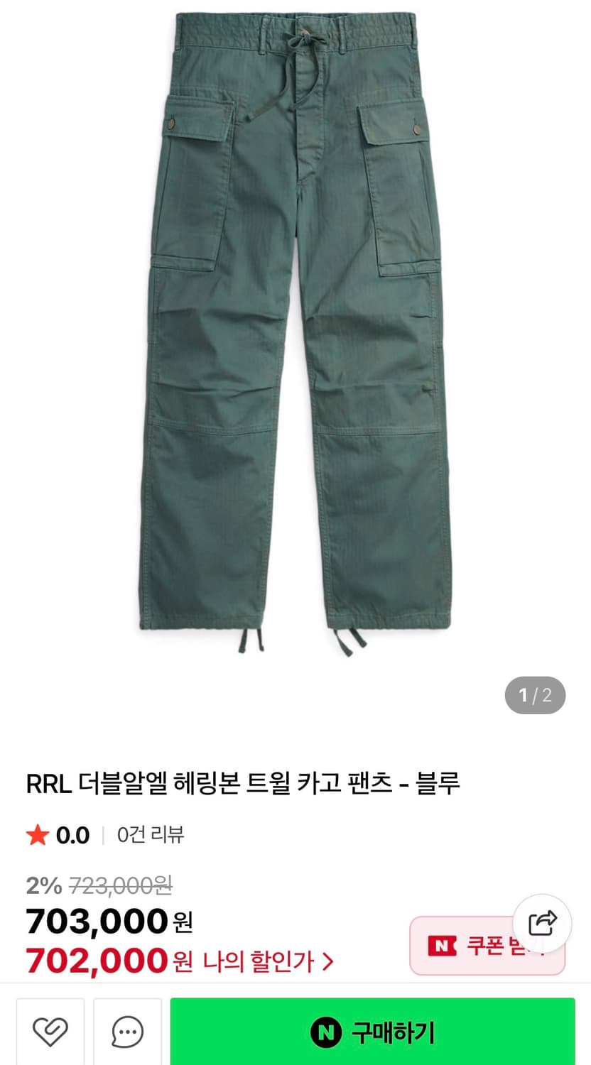 RRL / 헤링본 트윌 카고 팬츠 / W29 L30 상품이미지1