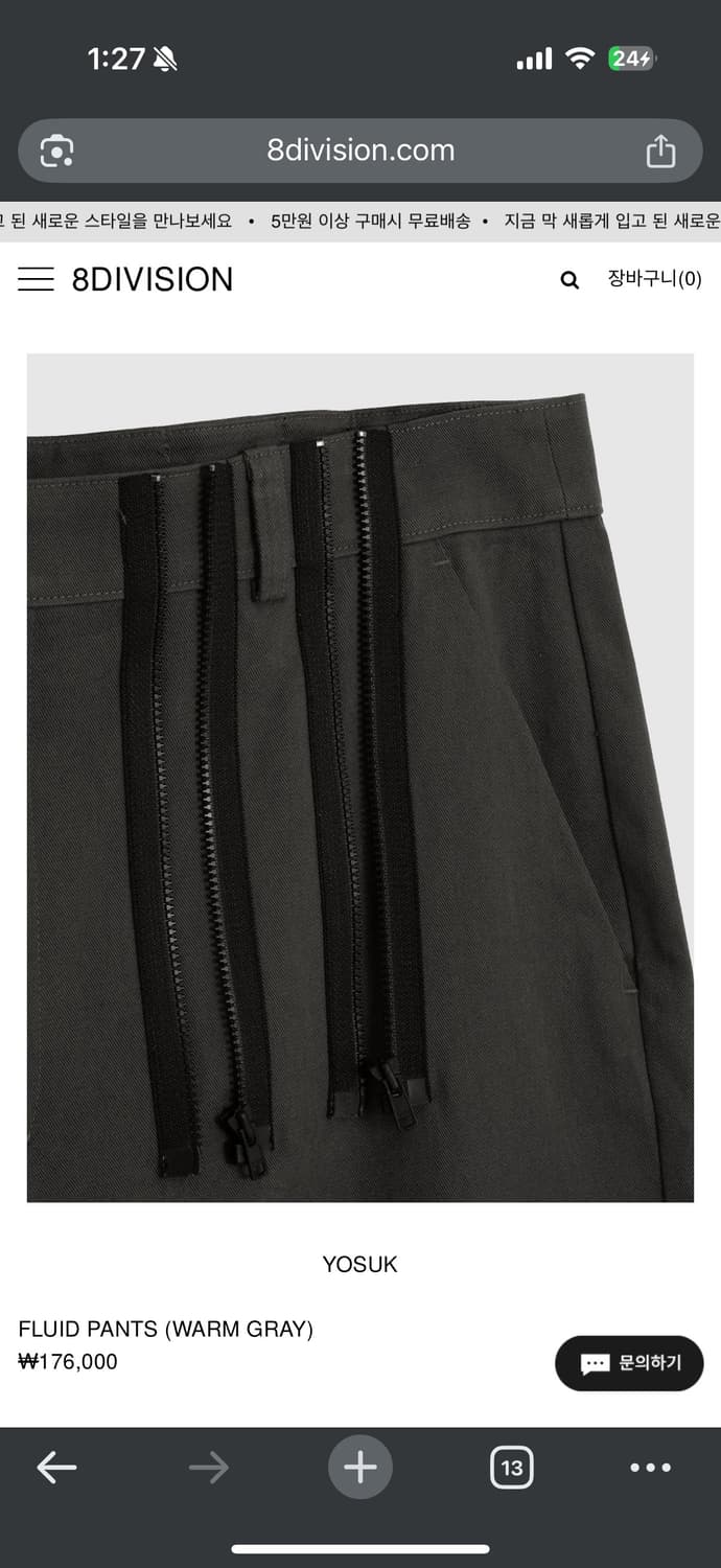 YOSUK 플루이드 팬츠 (웜그레이) 사이즈 2 상품이미지3